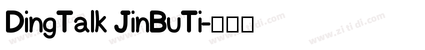 DingTalk JinBuTi字体转换